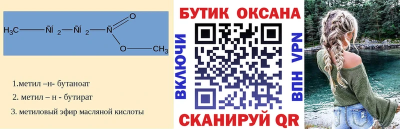 Бутират 1.4BDO Торопец
