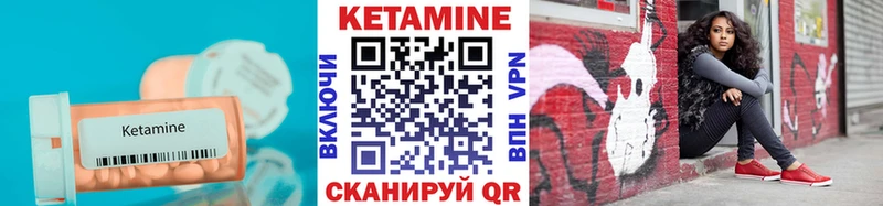 КЕТАМИН ketamine  Торопец 