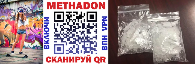 где можно купить наркотик  Торопец  МЕТАДОН мёд 